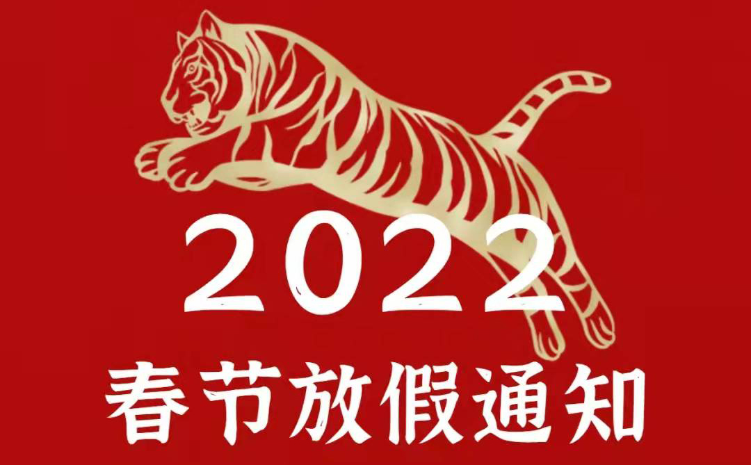 古特新生恭祝大家新年快樂！