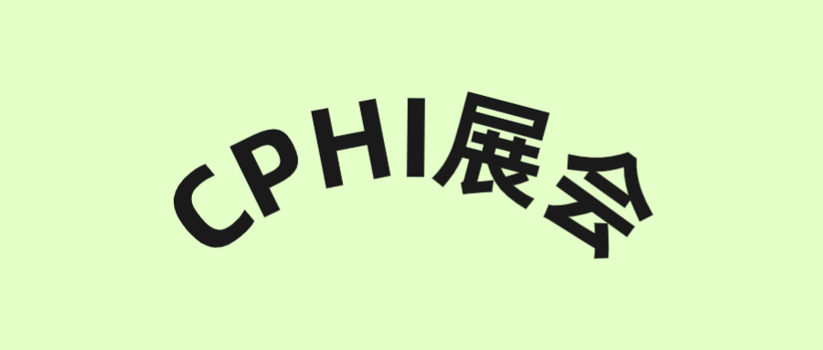 展會回顧 - 感恩相遇，繼續(xù)前行