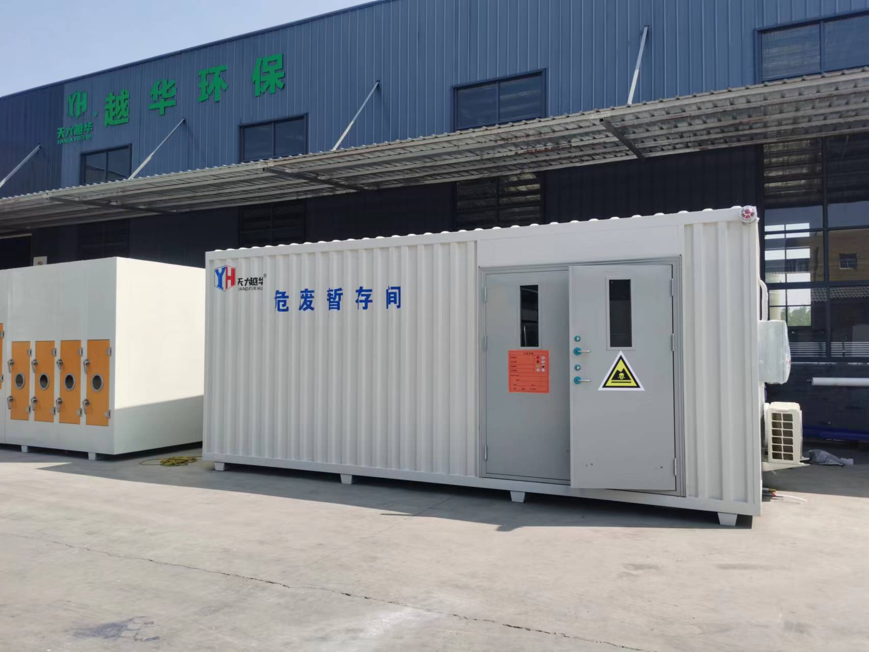 危險廢物暫存間的使用存在哪些問題？